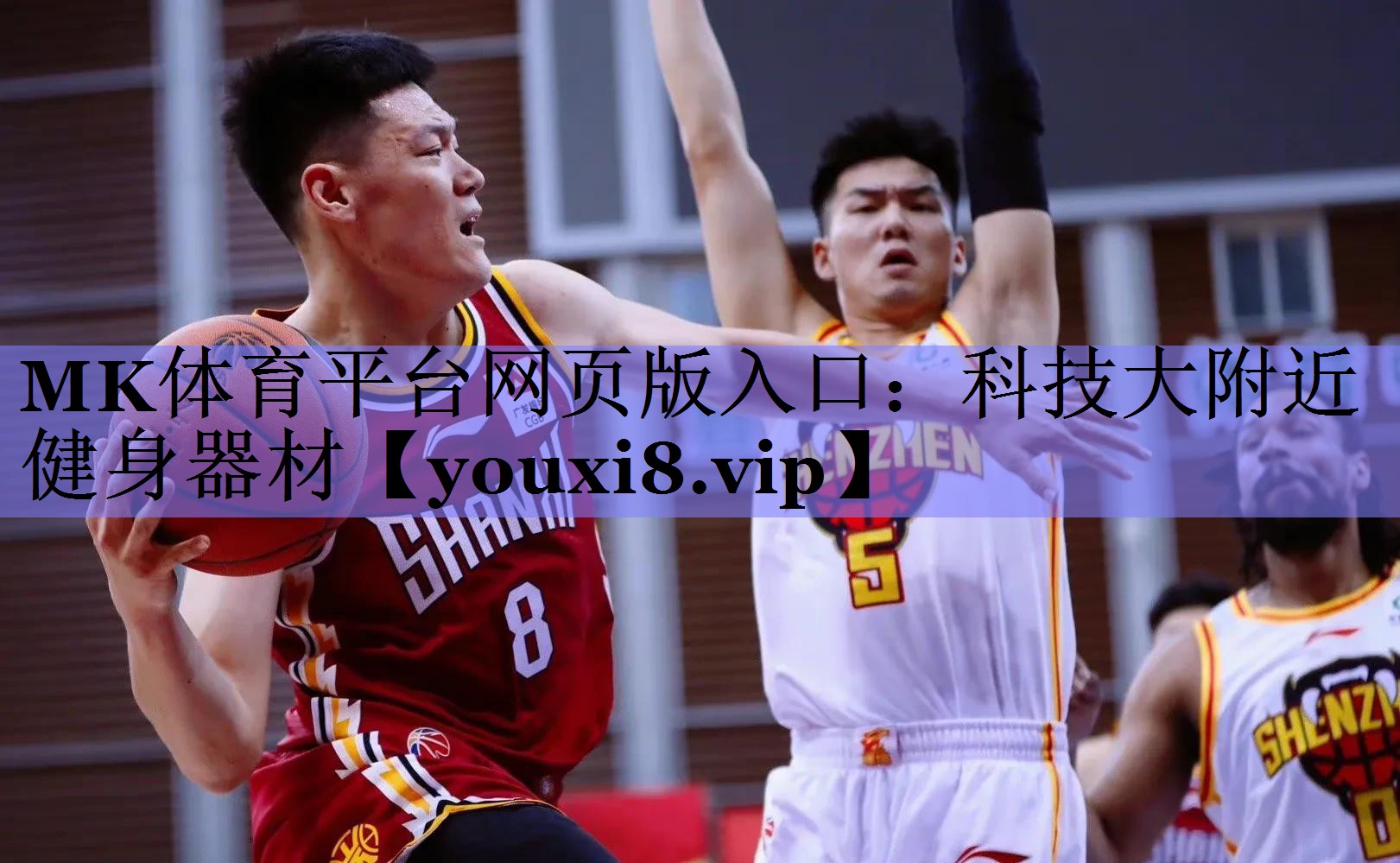 MK体育平台网页版入口：科技大附近健身器材
