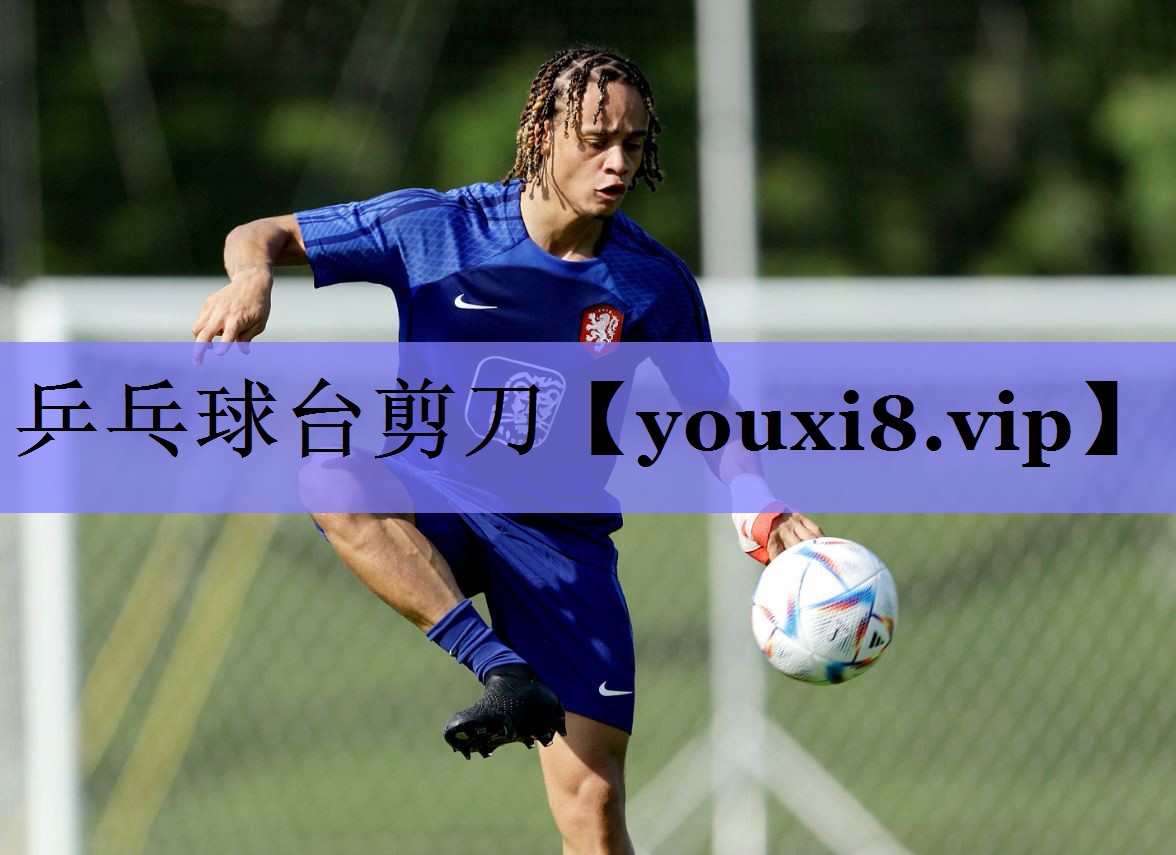 乒乓球台剪刀 乒乓球台剪刀